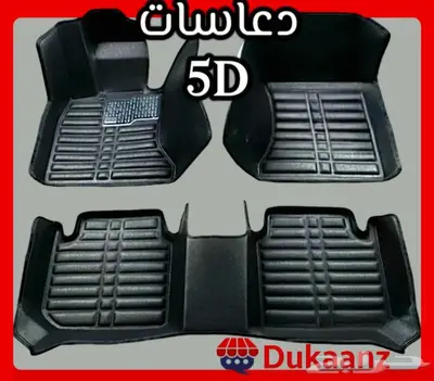 دعاسات اوبتيما K5 قوالب 5D 98