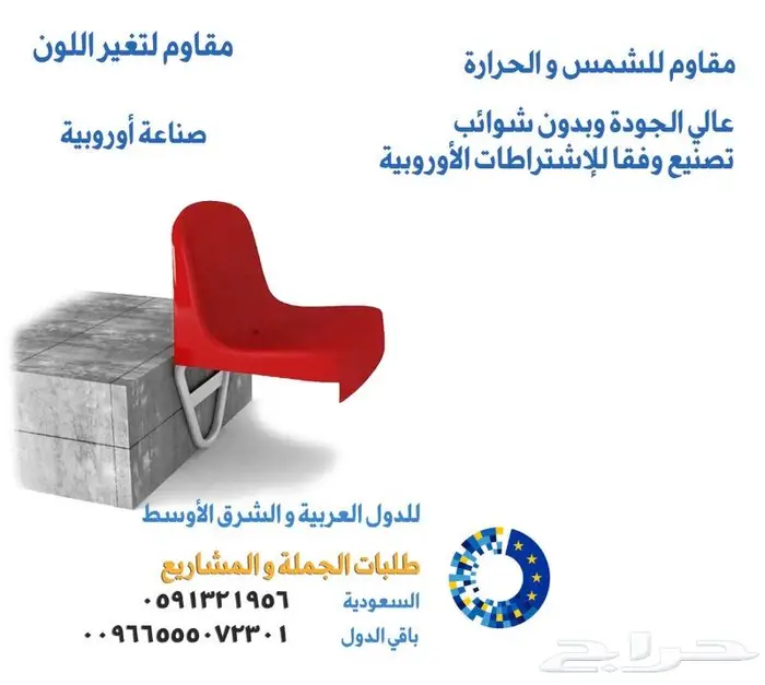 مدرج مسارح كراسي مسارح كراسي ملاعب كراسي قاعات مدرجات فصول s 14