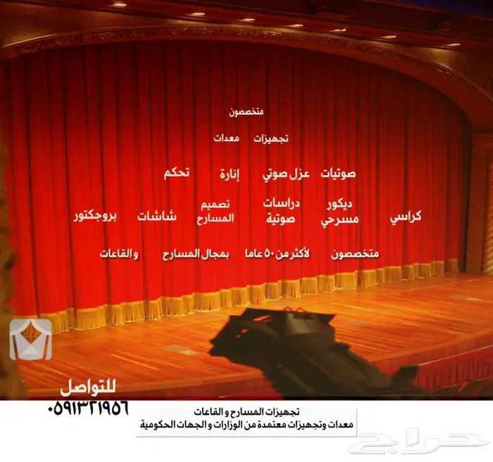 مدرج مسارح كراسي مسارح كراسي ملاعب كراسي قاعات مدرجات فصول s 33
