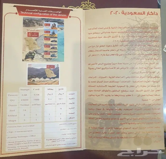 مطويات لطوابع بريد 7