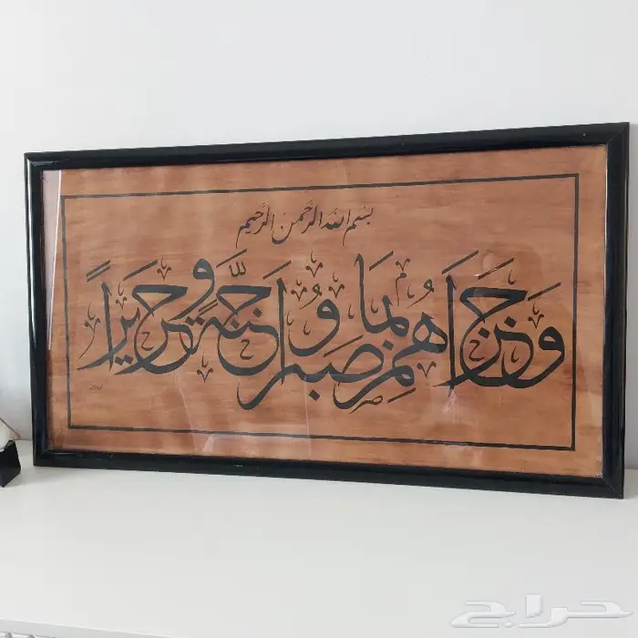 خطاط لوح 6