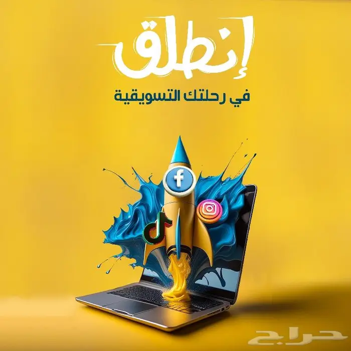 مسوق إلكتروني وصمم عن بعد لكل مجالات التجارية 1