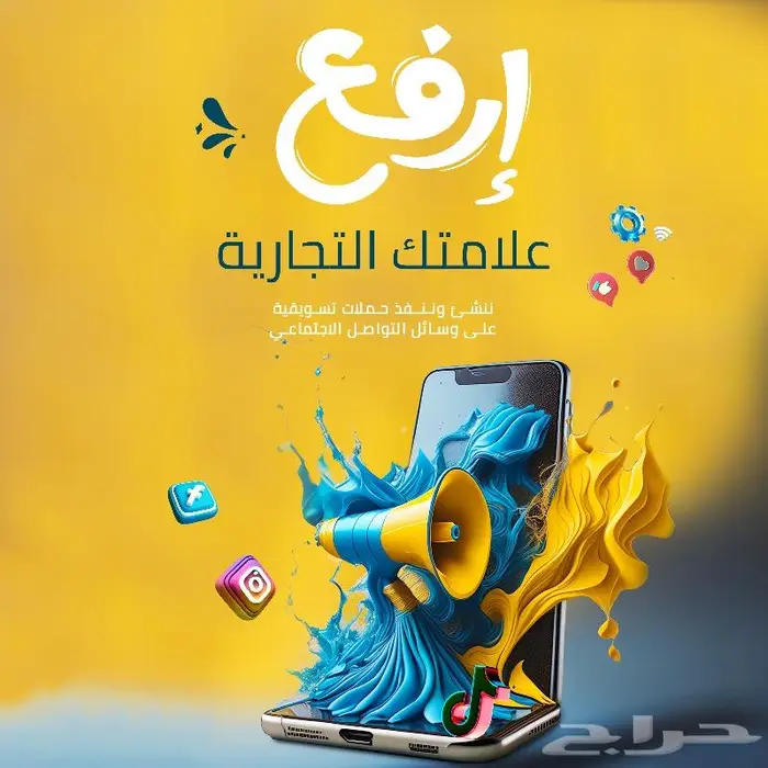 مسوق إلكتروني وصمم عن بعد لكل مجالات التجارية 3