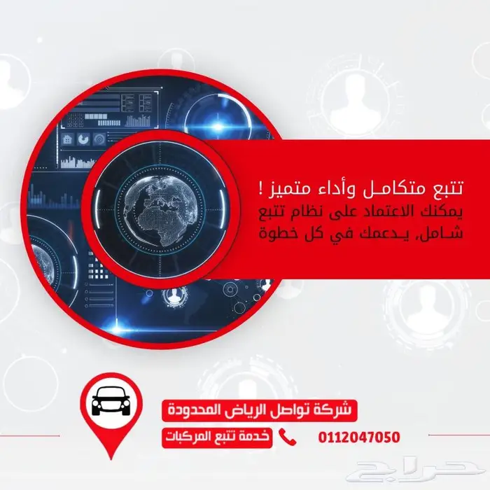 لشركات النقل المبرد  احم  بضائعك وحقق الكفاءة مع حلولنا 0