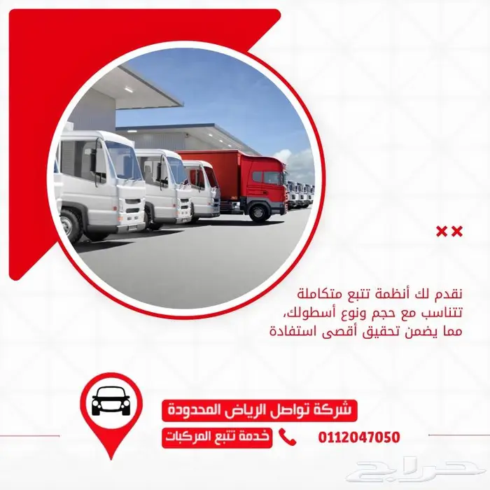لشركات النقل المبرد  احم  بضائعك وحقق الكفاءة مع حلولنا 1
