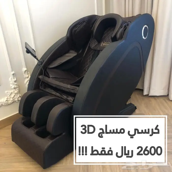 خصم نص السعر كرسي المساج 2600 فقط 3D شركة RELAX 0