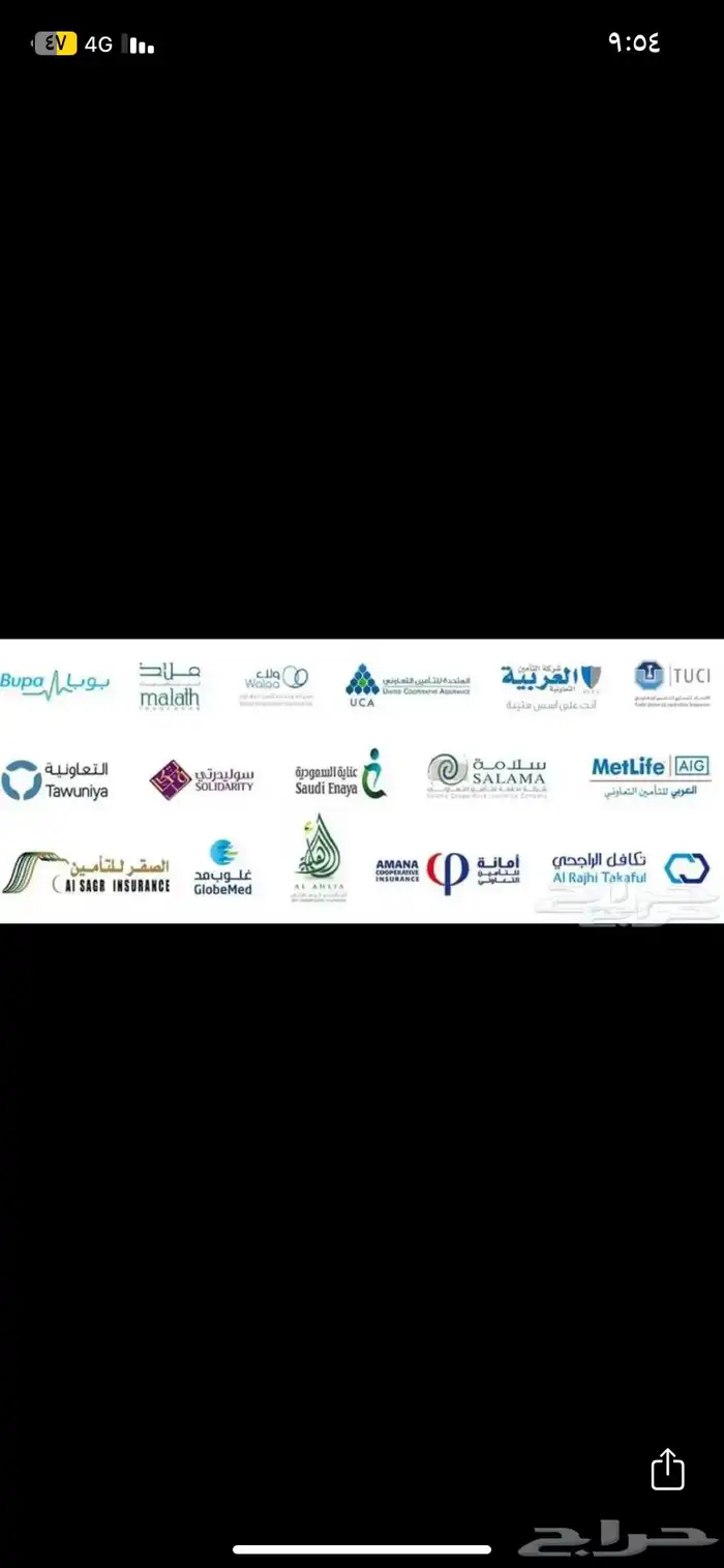يوجد لدينا استرجاع تامين لكافات الشركات 0