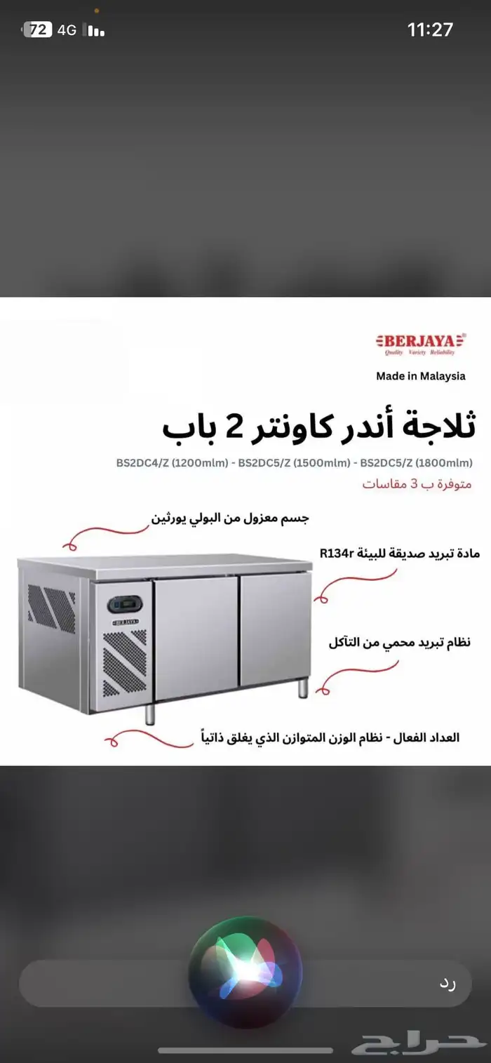 ثلاجات معدات مطاعم 9