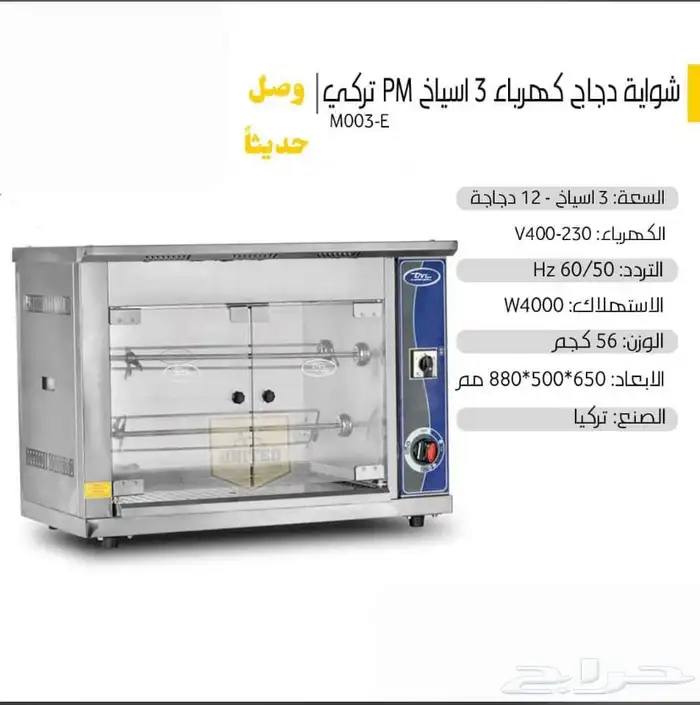 ثلاجات معدات مطاعم 46