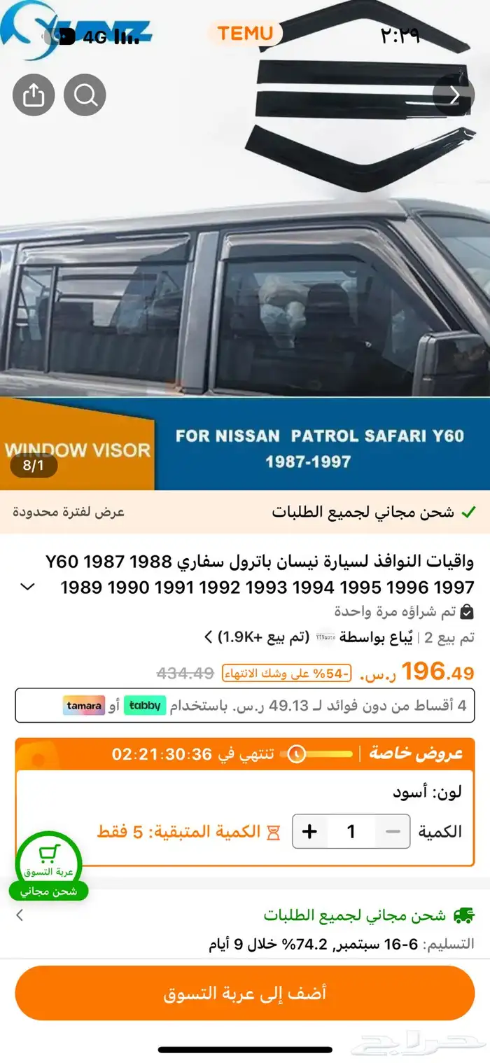 بتروال نيسان 4