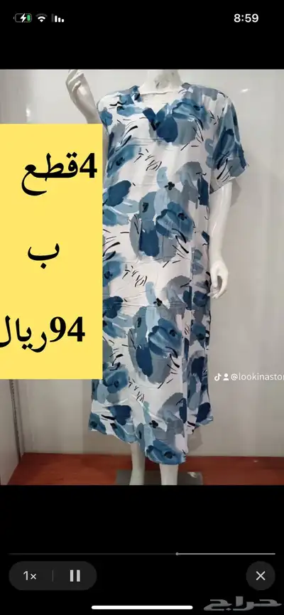قميص للبيت نسائي 2