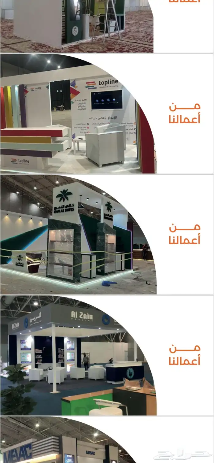 تصميم وتركيب بوثات 1