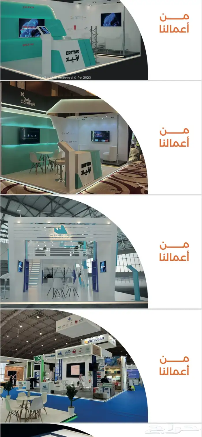 تصميم وتركيب بوثات 4