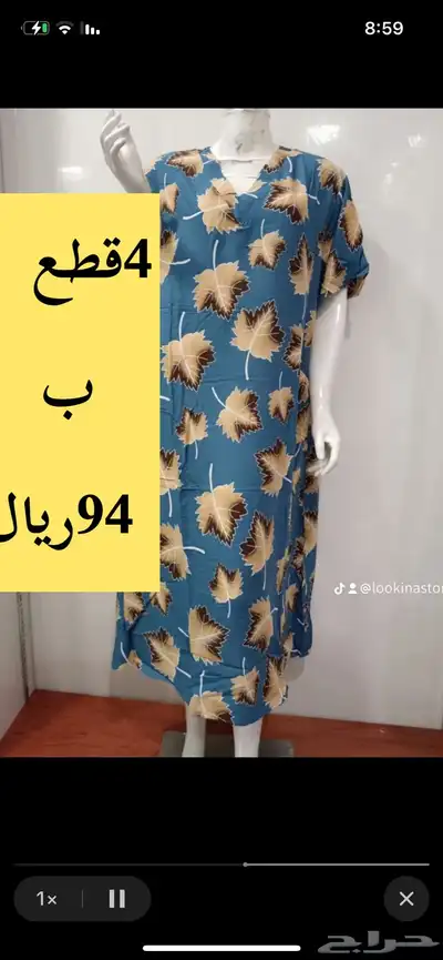 قميص للبيت نسائي 1