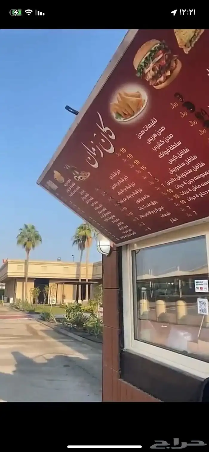 فود ترك للبيع 0