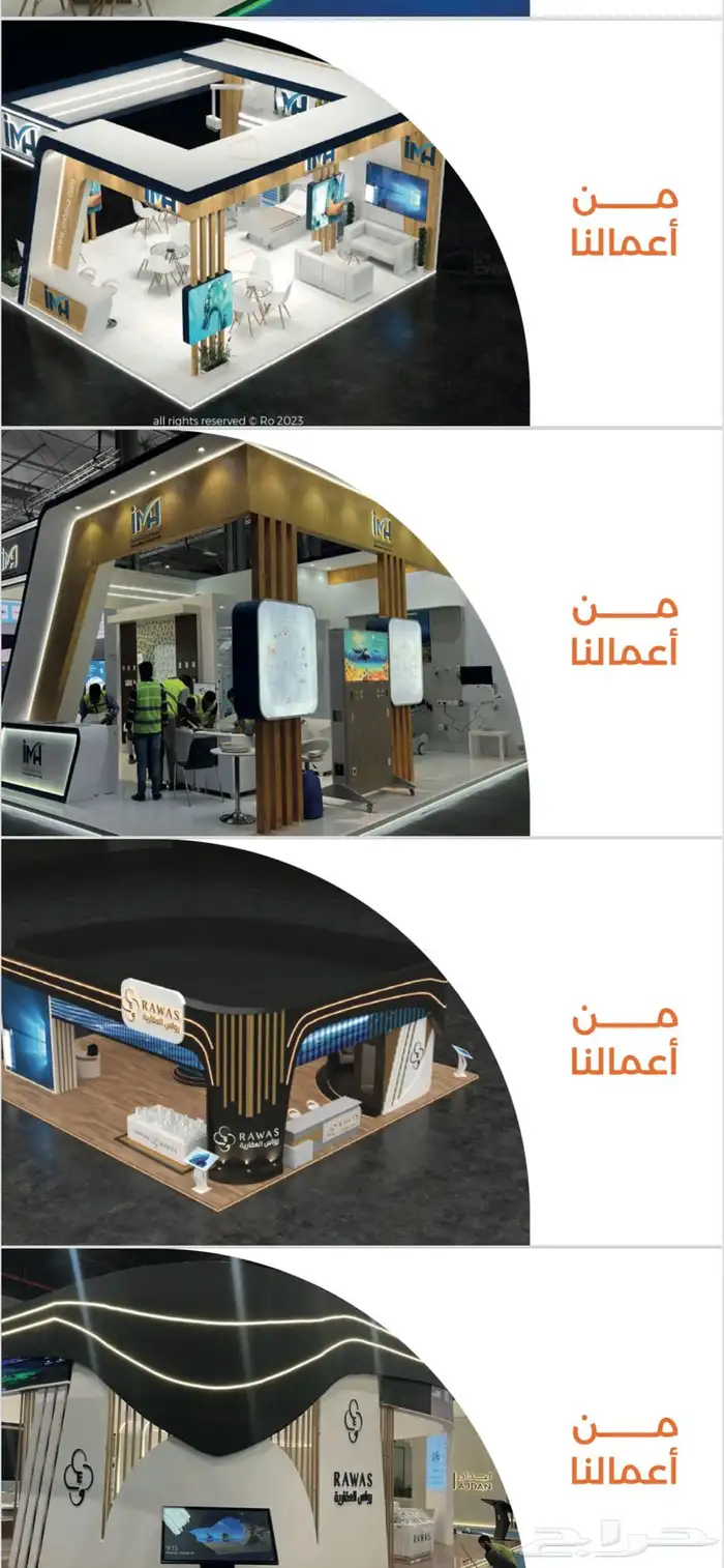 تصميم وتركيب بوثات 5