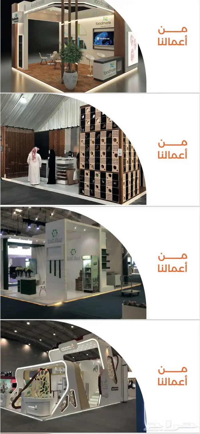 تصميم وتركيب بوثات 2