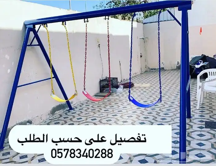 مرجيحة العاب 1