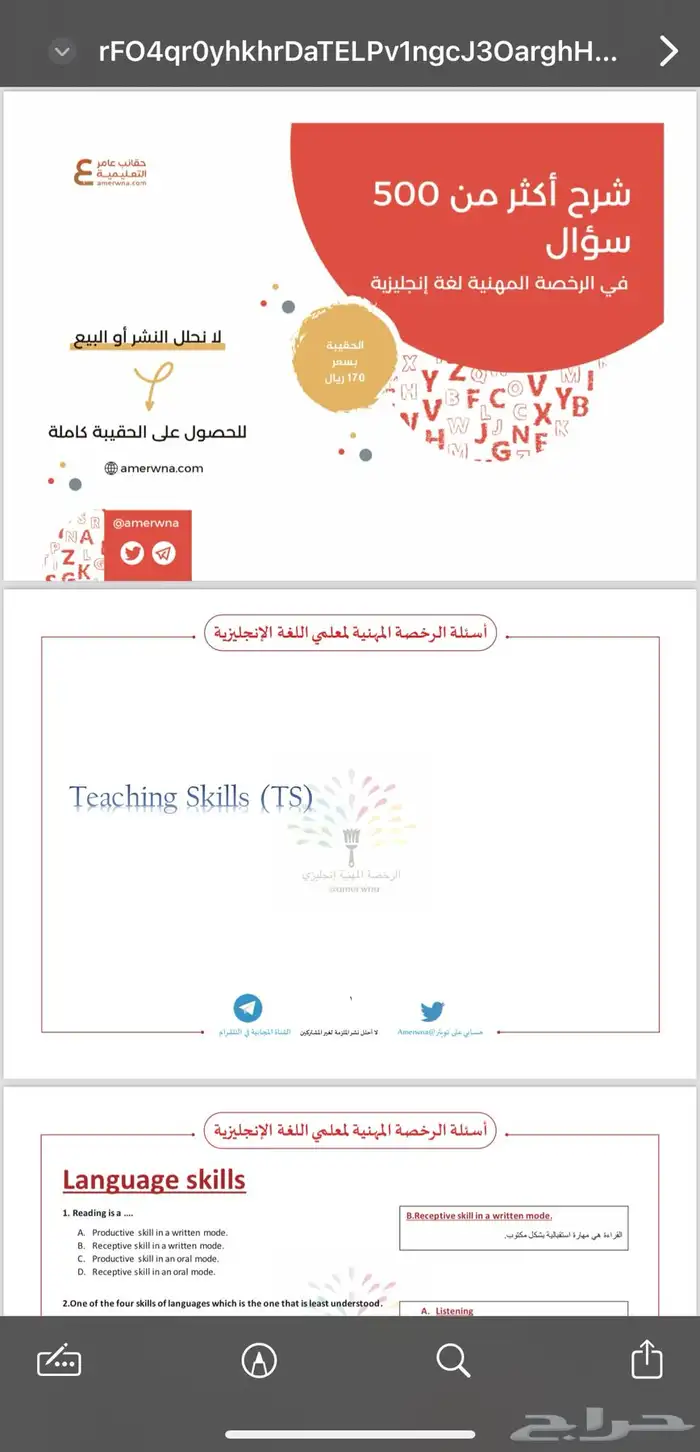 ملزمه الانجليزي اختبار الرخصه المهنيه 2
