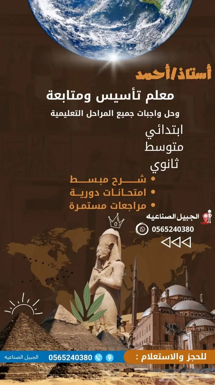 معلم خاص 0