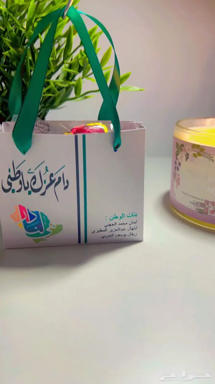 توزيعات اليوم الوطني 5