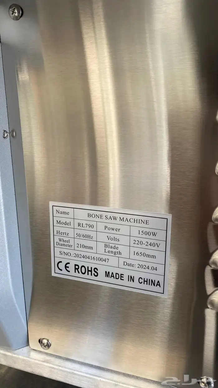 منشار لحم منشار صيني قطاعة لحم معدات ملحمه اعمال استيل 1