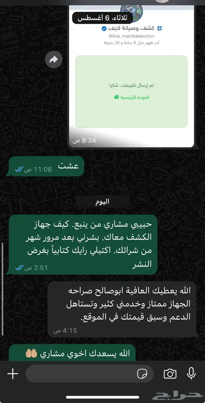 جهاز كشف غش في سمكره و بويه و رش و معجون السيارة 4