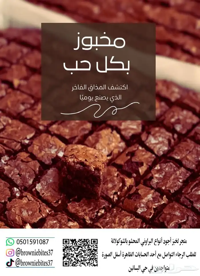 براونيز جدة 0