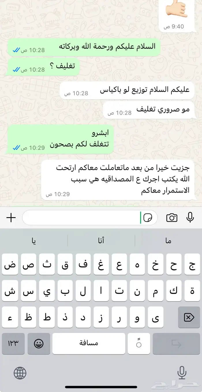 ذبائح مع خدمة الذبح و التوصيل والتغليف 33