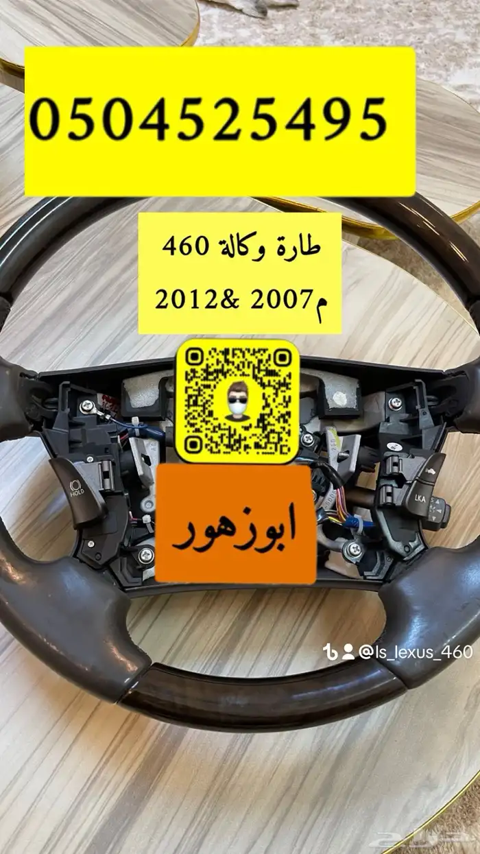 قطع لكزس مستوردة نظيفة جدا  وكالة 7