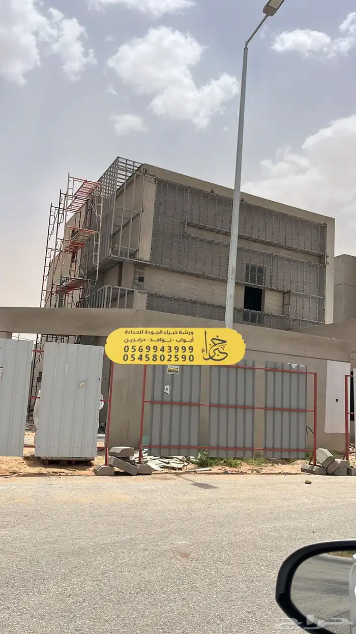 خبراء الجوده حدادة والامنيوم 3