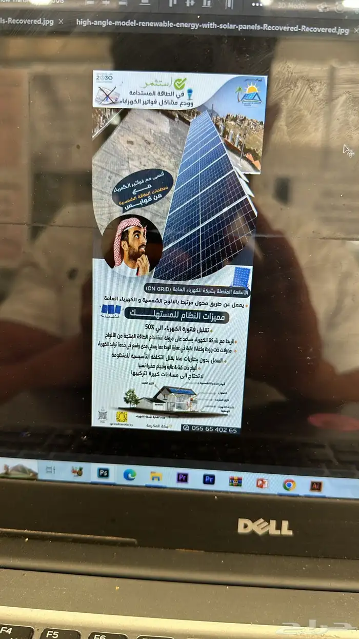 تصميمات و مونتاج فديو و مشاريع بوربوينت و أبحاث ورد 12