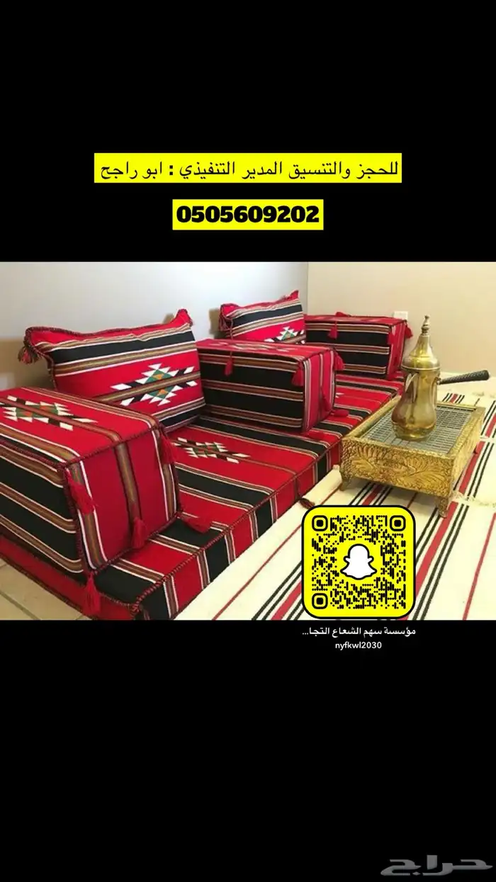 غرف نوم كنبات ستائر تفصيل و جاهز 23