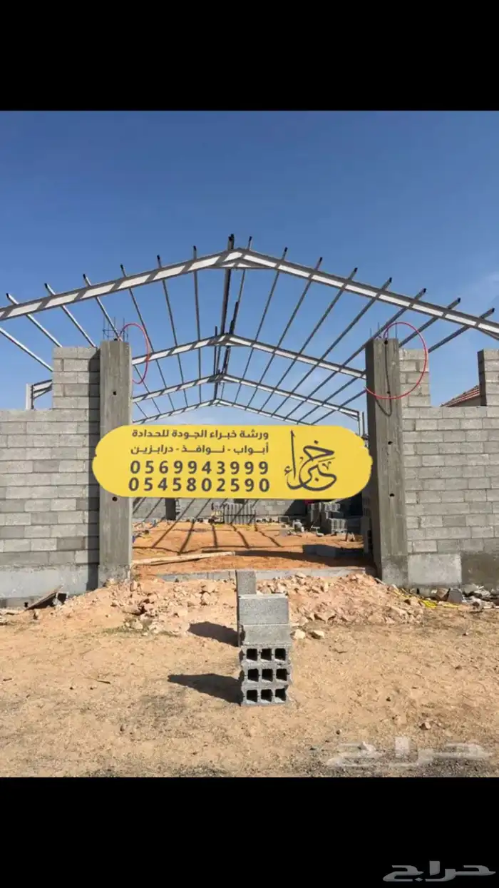 خبراء الجوده حدادة والامنيوم 6