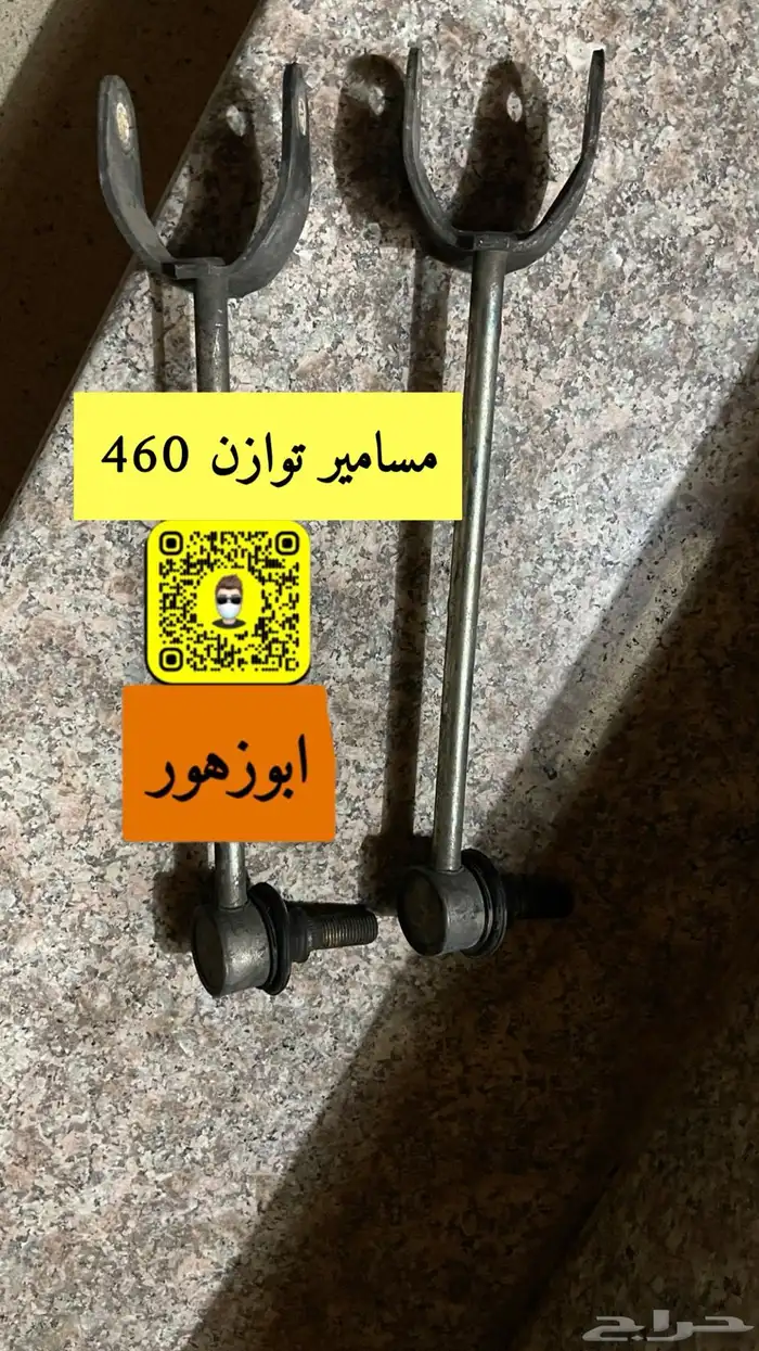 قطع لكزس مستوردة نظيفة جدا  وكالة 17