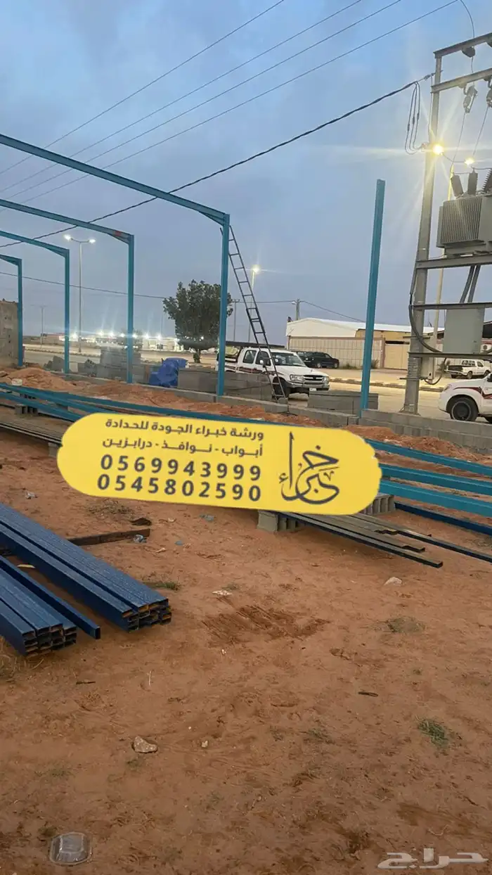 خبراء الجوده حدادة والامنيوم 2