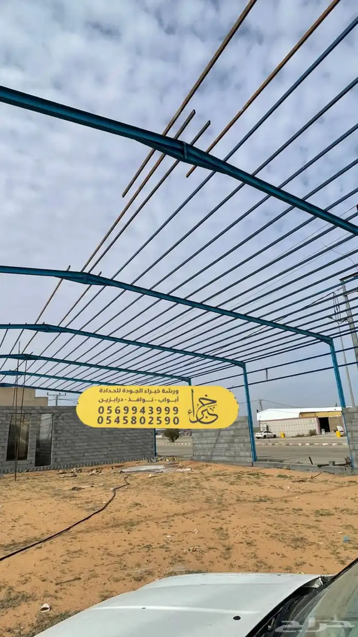 خبراء الجوده حدادة والامنيوم 1