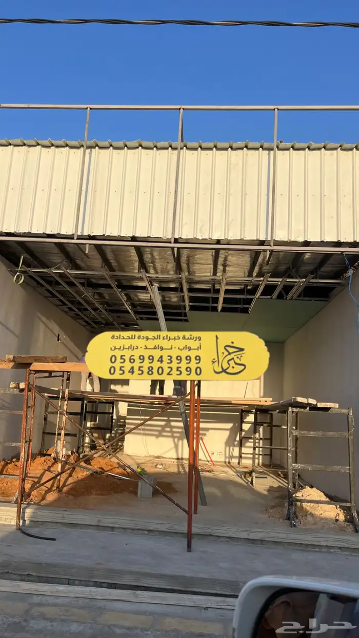 خبراء الجوده حدادة والامنيوم 4