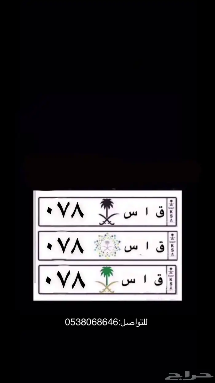 لوحة مميزة (قاس)(78) 0