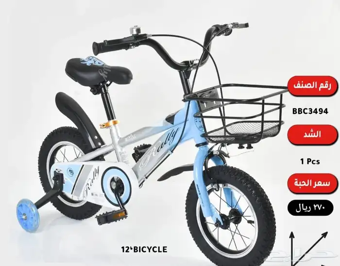 دراجات صغار بسعر اقساط أو كاش 12