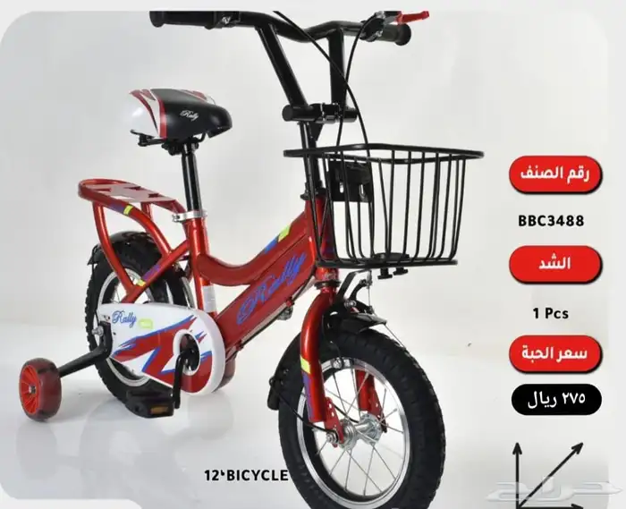 دراجات صغار بسعر اقساط أو كاش 4