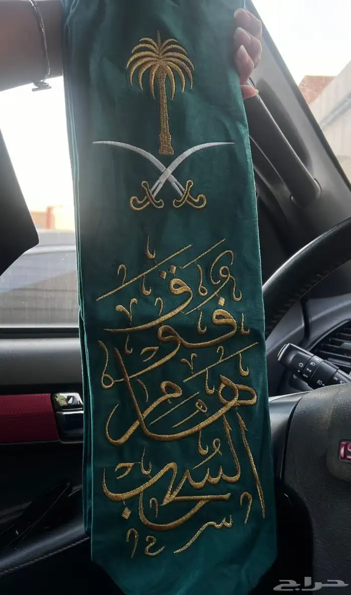 وشاحات تطريز اليوم الوطني 2