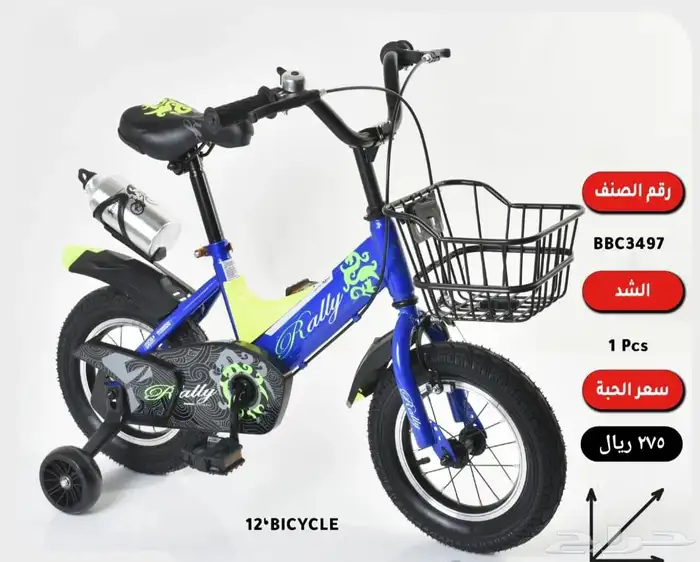 دراجات صغار بسعر اقساط أو كاش 1