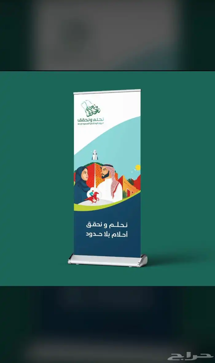 طباعة مستلزمات عيد الوطني 2