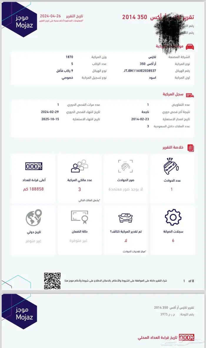 لكزس ار اكس 2014 10
