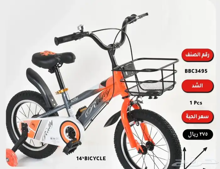 دراجات صغار بسعر اقساط أو كاش 0