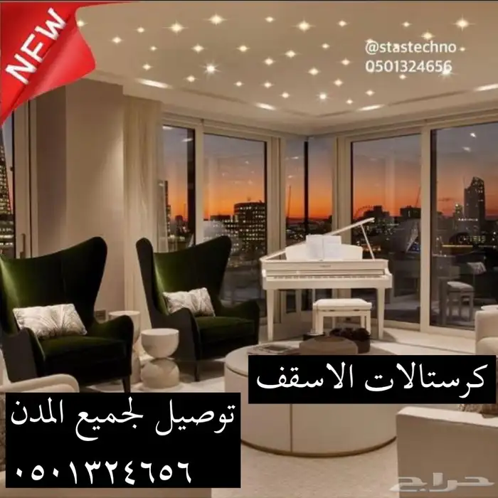 اسقف روز نجوم اسقف مضيئة ديكورات 13