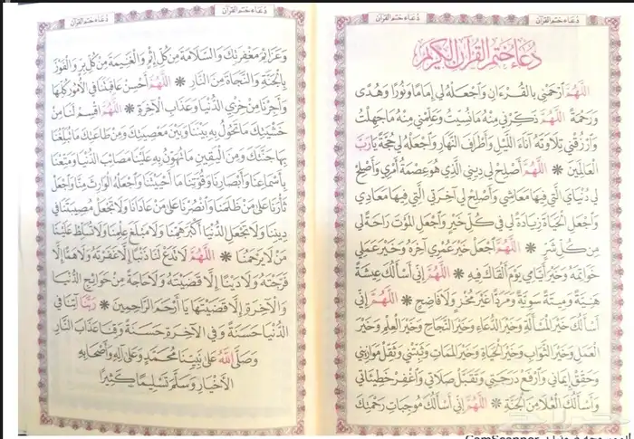 مصاحف للتوزيع الخيري 3
