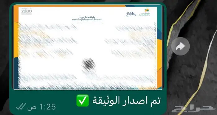 اصدار شهادة دورة معتمدة 30