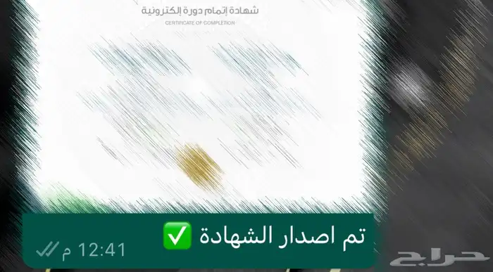اصدار شهادة دورة معتمدة 26
